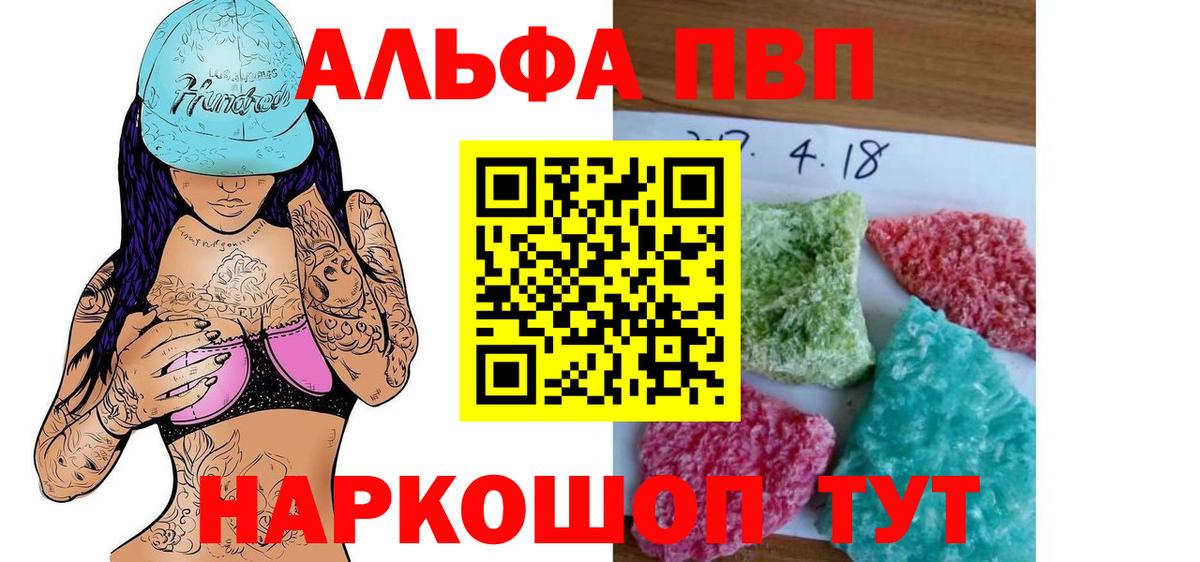 Alpha-PVP крисы CK Черногорск