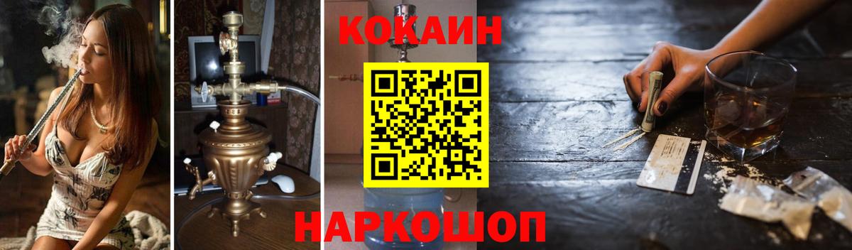 КОКАИН 99% Черногорск