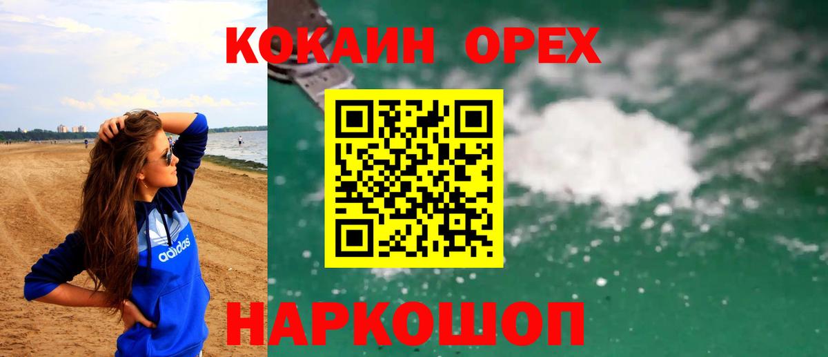 КОКАИН 97%  наркотики  Черногорск  Cocaine Перу  Вход с VPN 