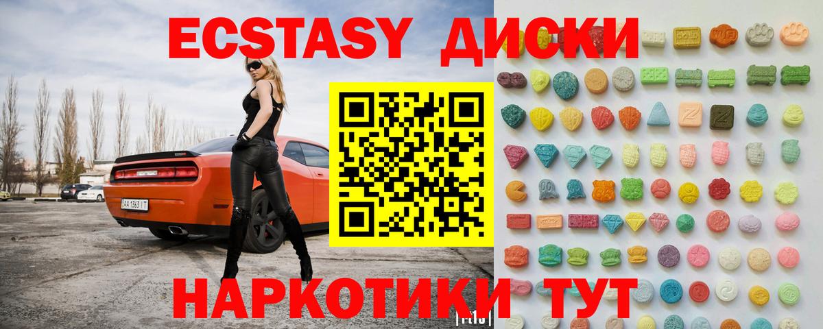 Ecstasy mix  ЭКСТАЗИ MDMA  Черногорск  ЭКСТАЗИ  Вход с VPN 