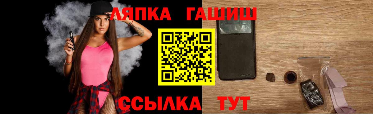Черногорск  Гашиш Premium  ГАШ Cannabis  где купить наркоту  Вход с VPN 