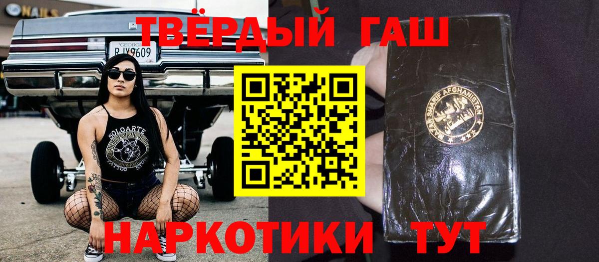 ГАШ Изолятор Черногорск