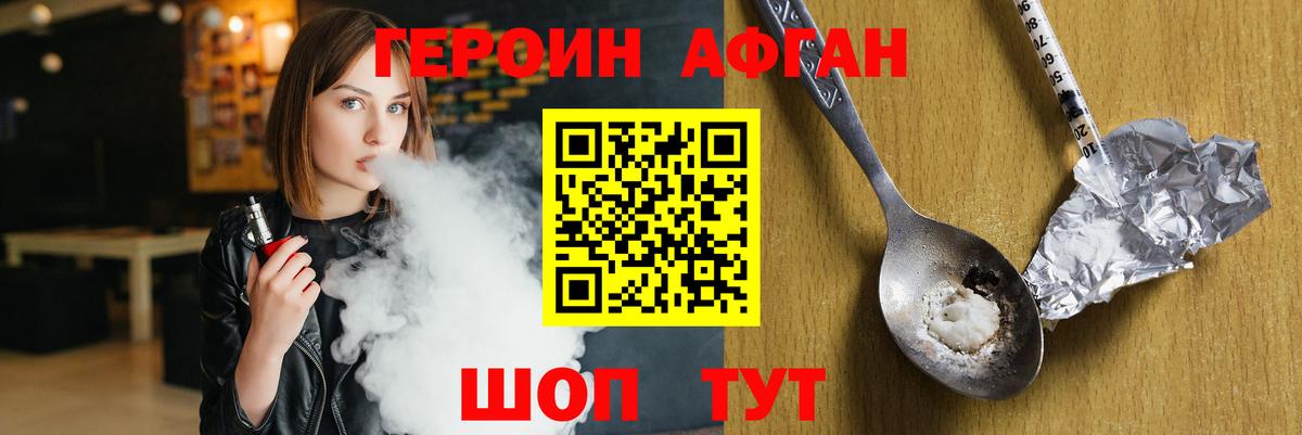 ГЕРОИН герыч Черногорск