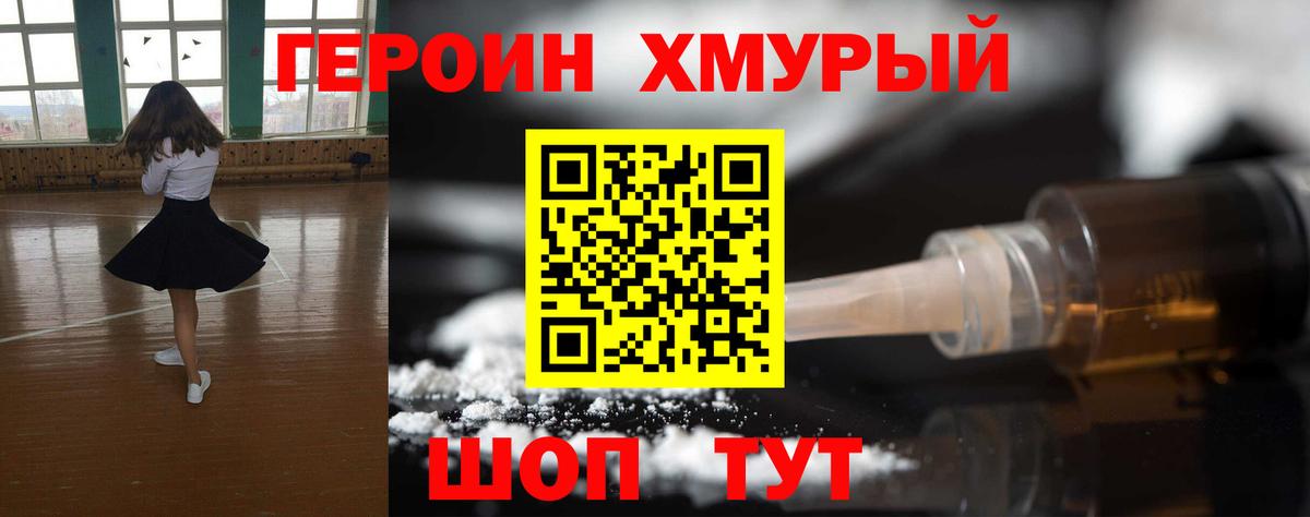 Героин Афган  Вход с VPN  Черногорск 