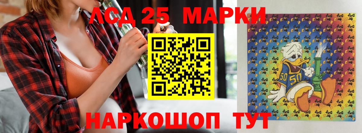 ЛСД экстази  Вход с VPN  ЛСД экстази кислота  Черногорск  Лсд 25 экстази кислота 