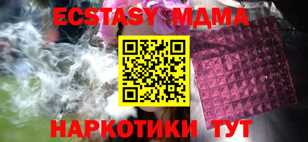 МДМА кристаллы Черногорск