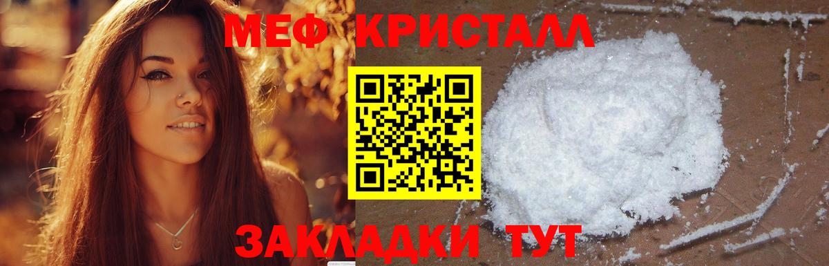 МЯУ-МЯУ кристаллы  Меф  Вход с VPN  Черногорск  где можно купить   Меф мяу мяу 