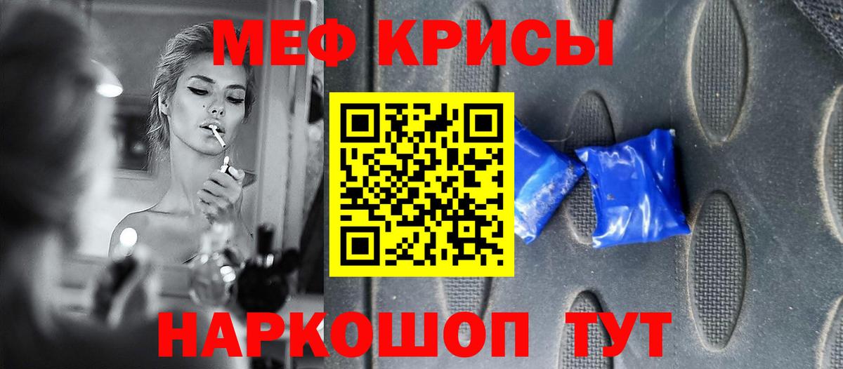 Меф  Черногорск