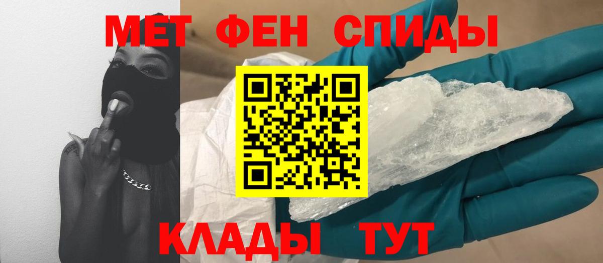 Черногорск  Первитин Methamphetamine  Вход с VPN 