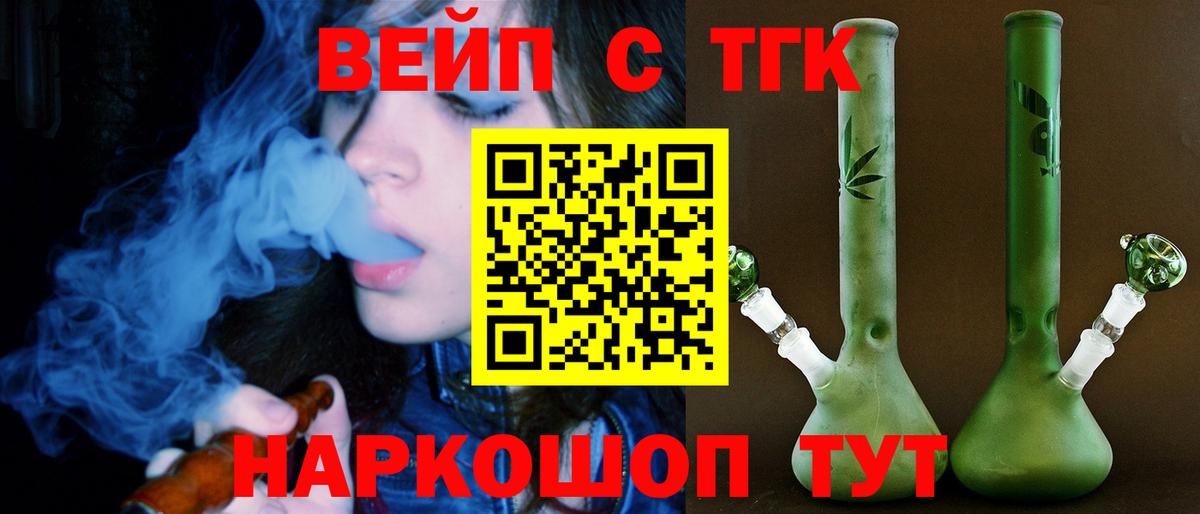Черногорск  ТГК THC oil  Вход с VPN 