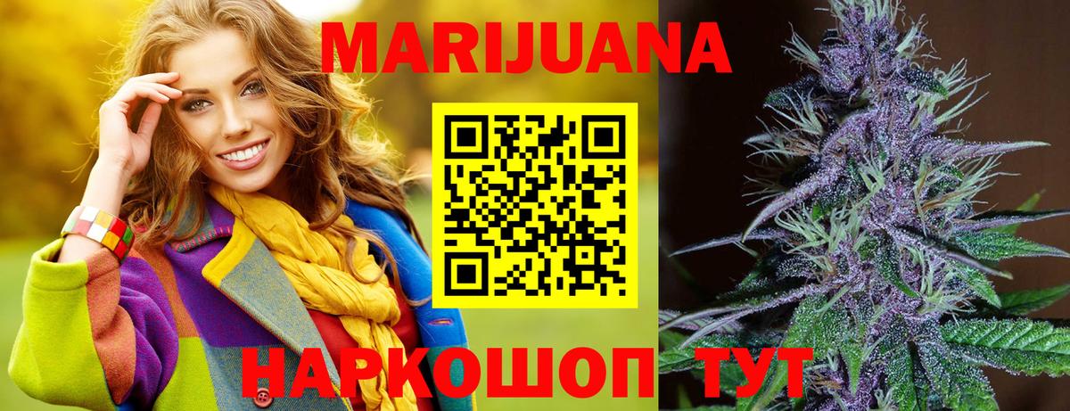 МАРИХУАНА тримм Черногорск